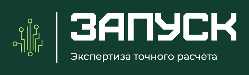 «Запуск»
